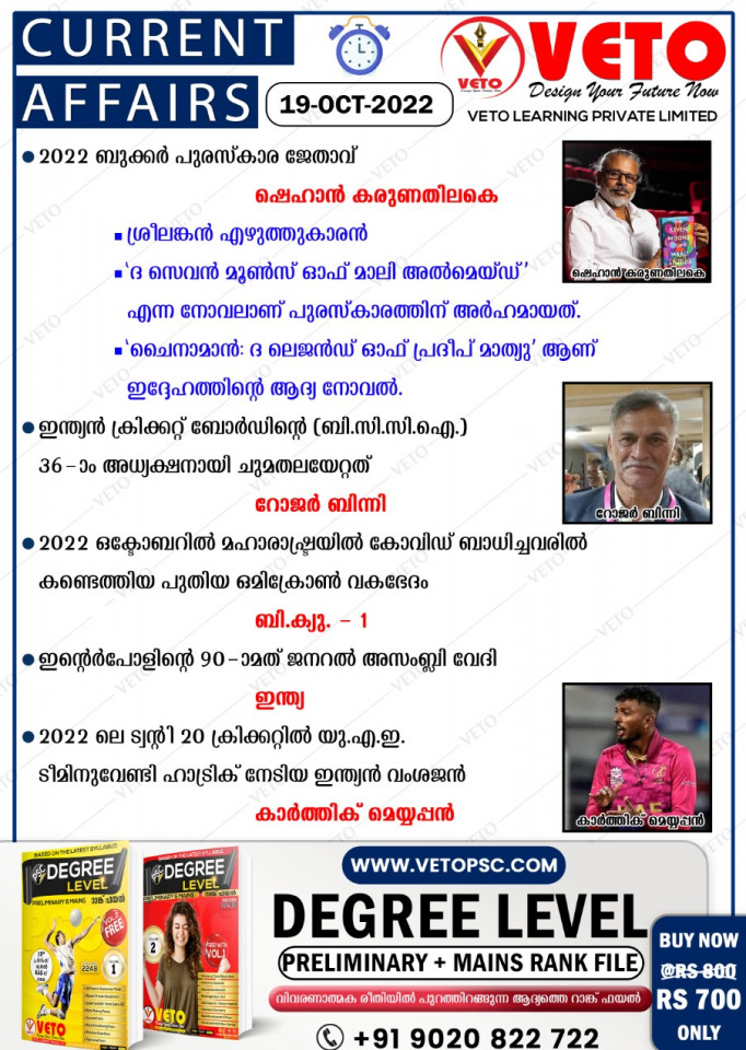 CURRENT AFFAIRS